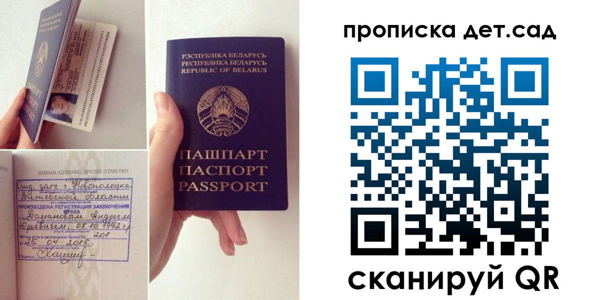 прописка ребенка в Кораблино