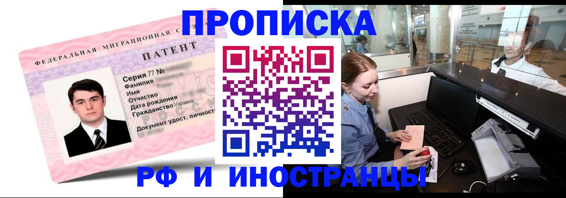 временная регистрация в квартире в Кораблино