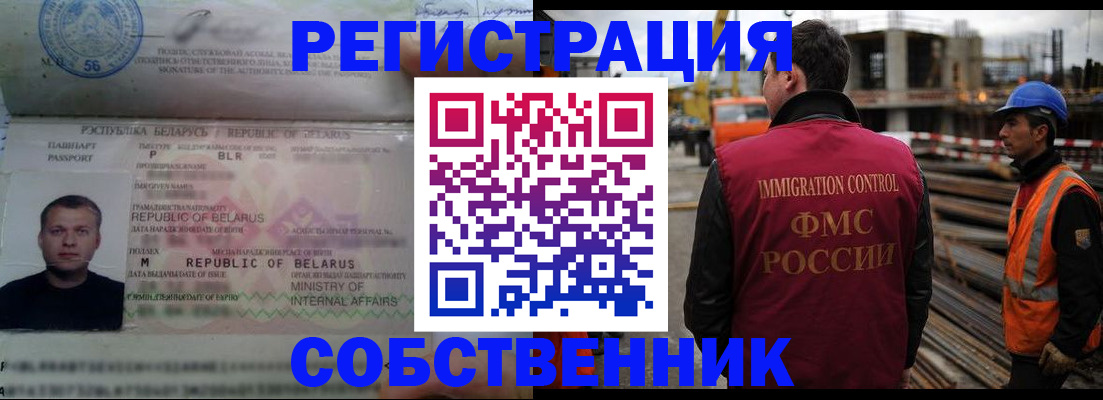 временная регистрация законно в Кораблино