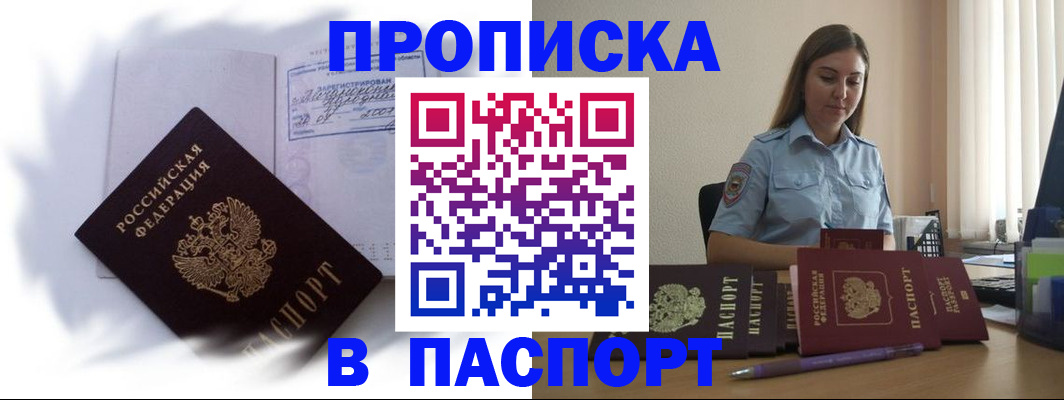 миграционный учет в Кораблино