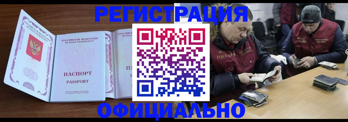 миграционный учет в Кораблино